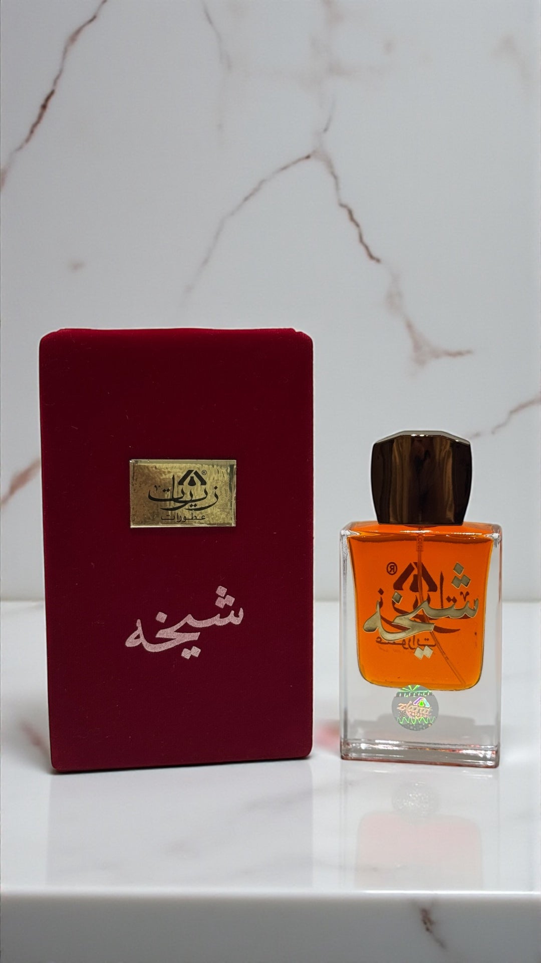 عطر شيخه - زيارات