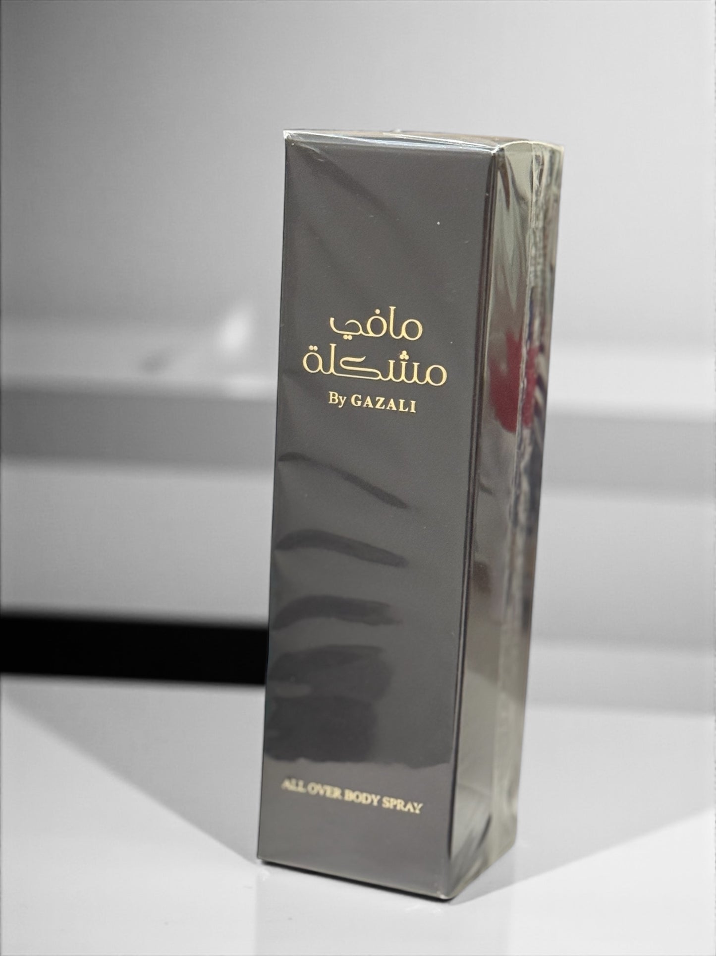 مافي مشكله - غزالي