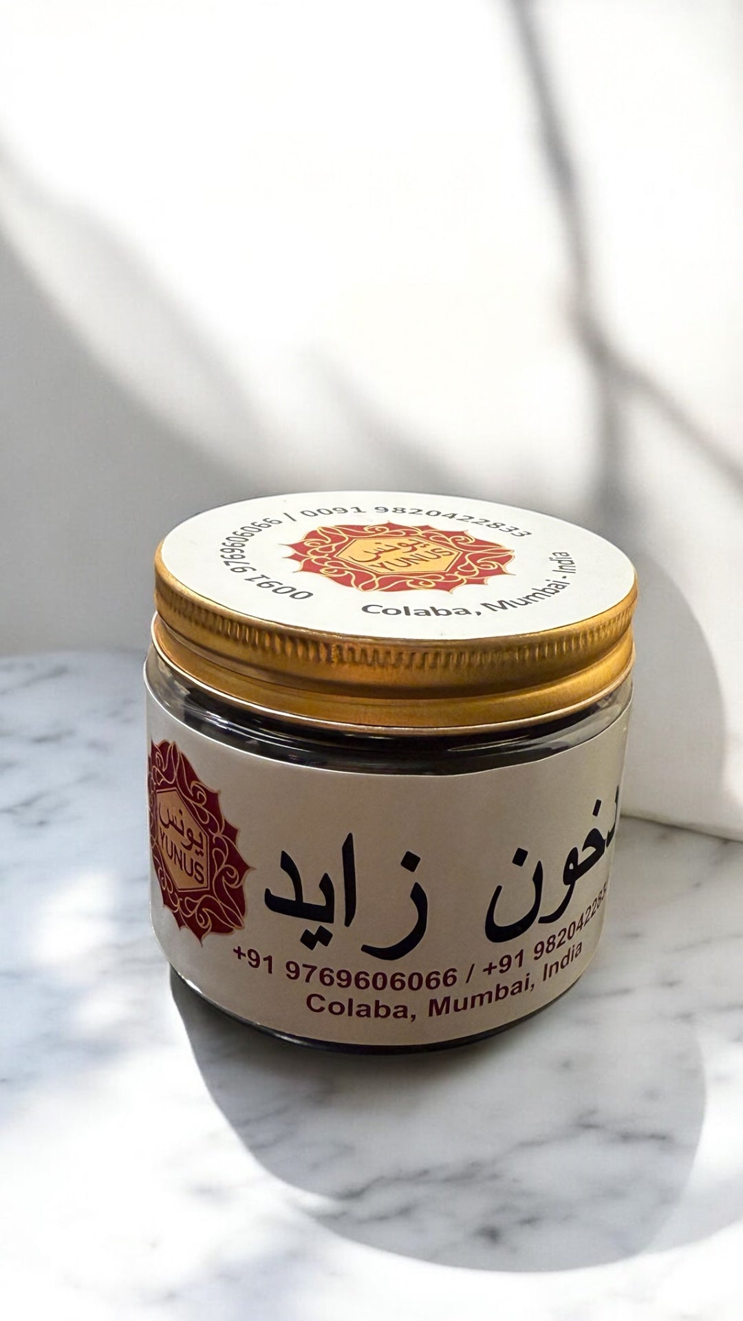 يونس _ دخون زايد