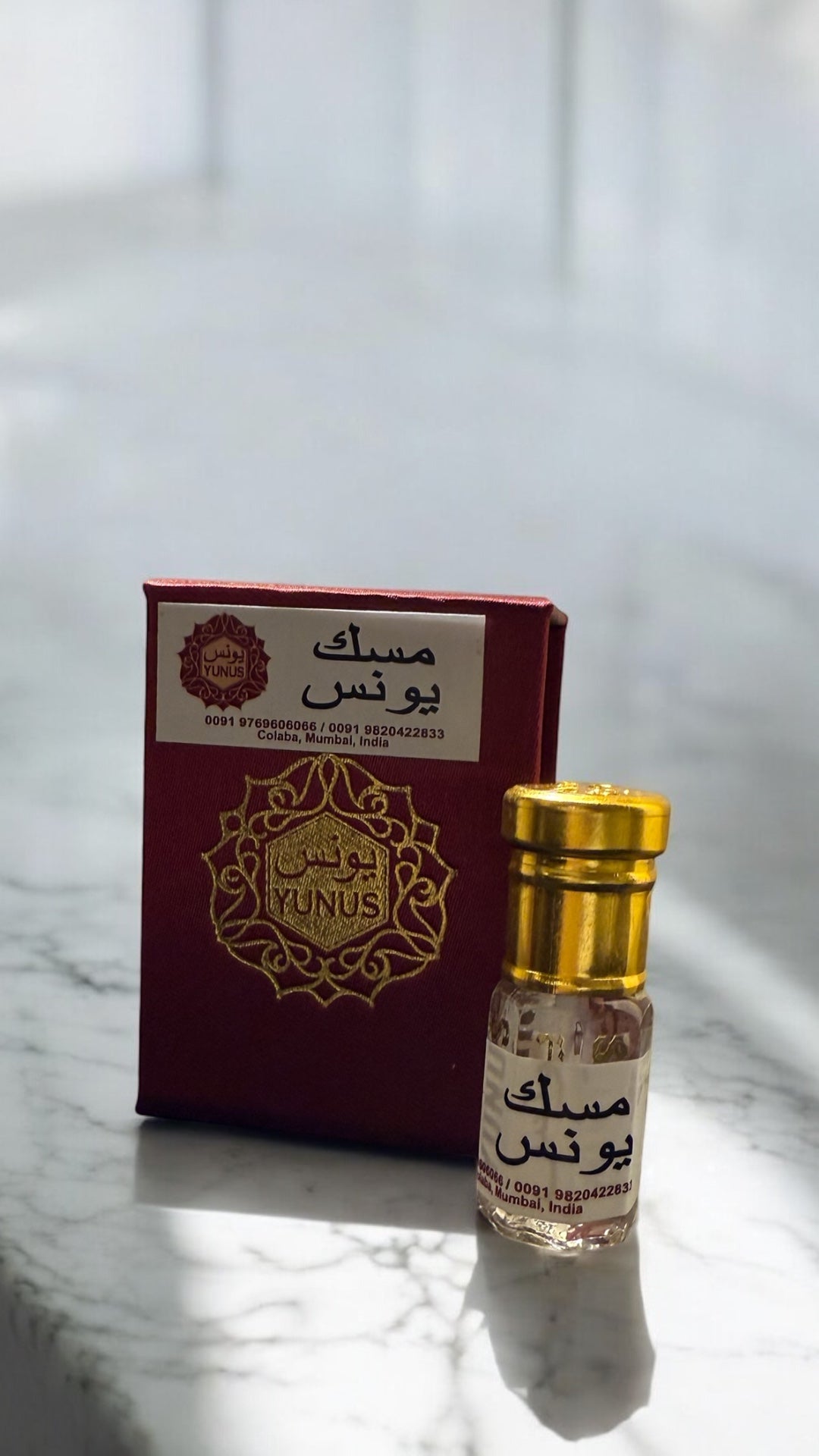 يونس _ مسك يونس