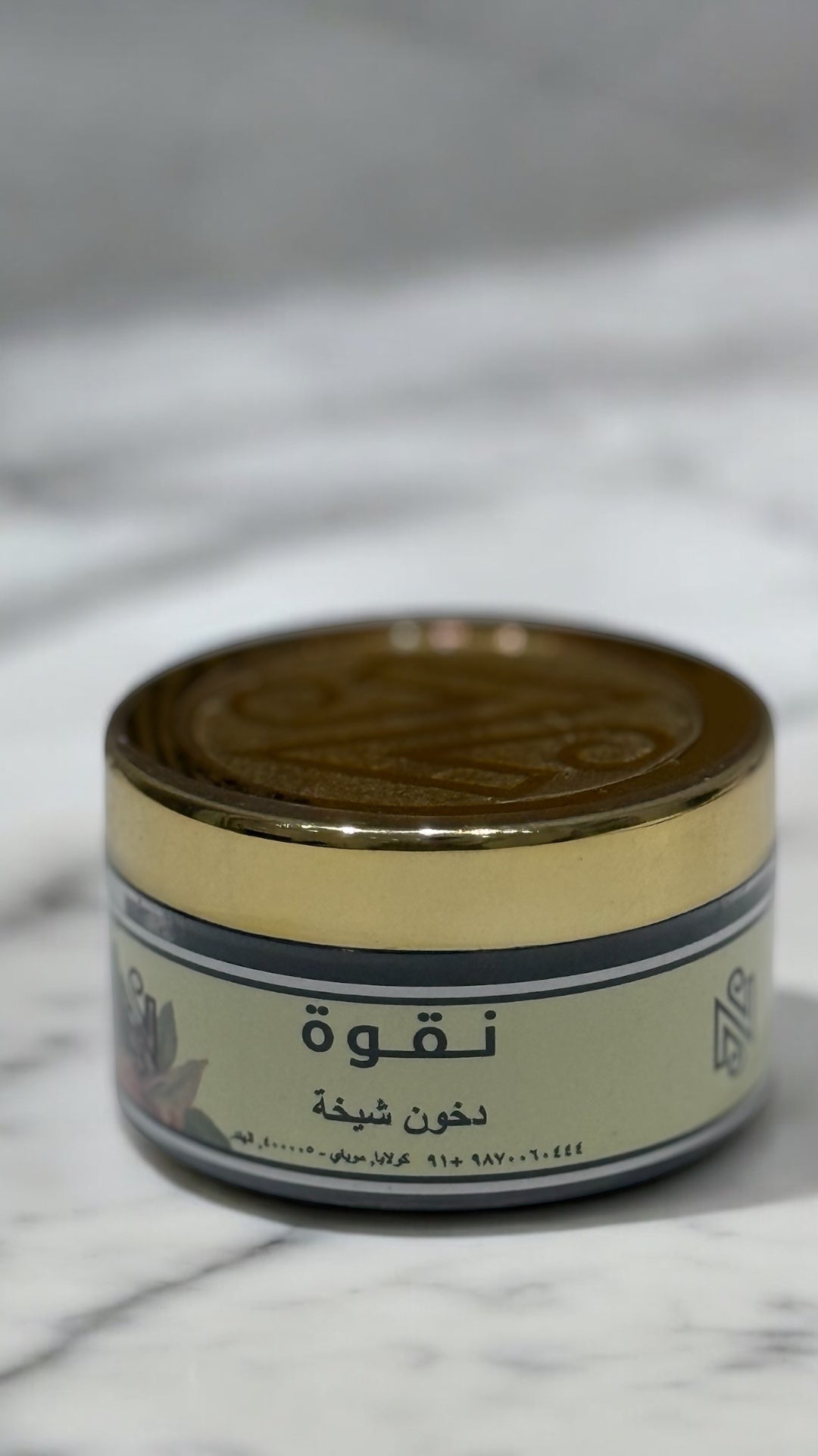 نقوة _ دخون شيخه