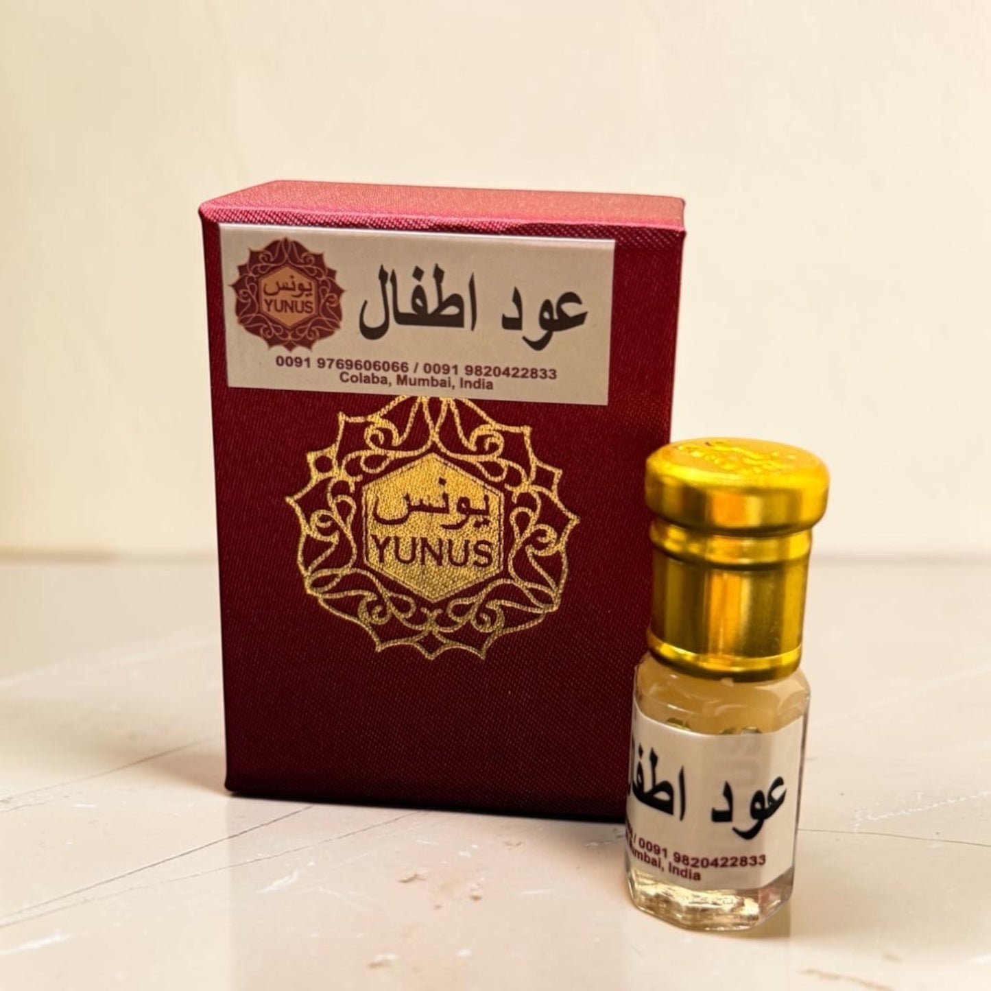 يونس _ عود أطفال