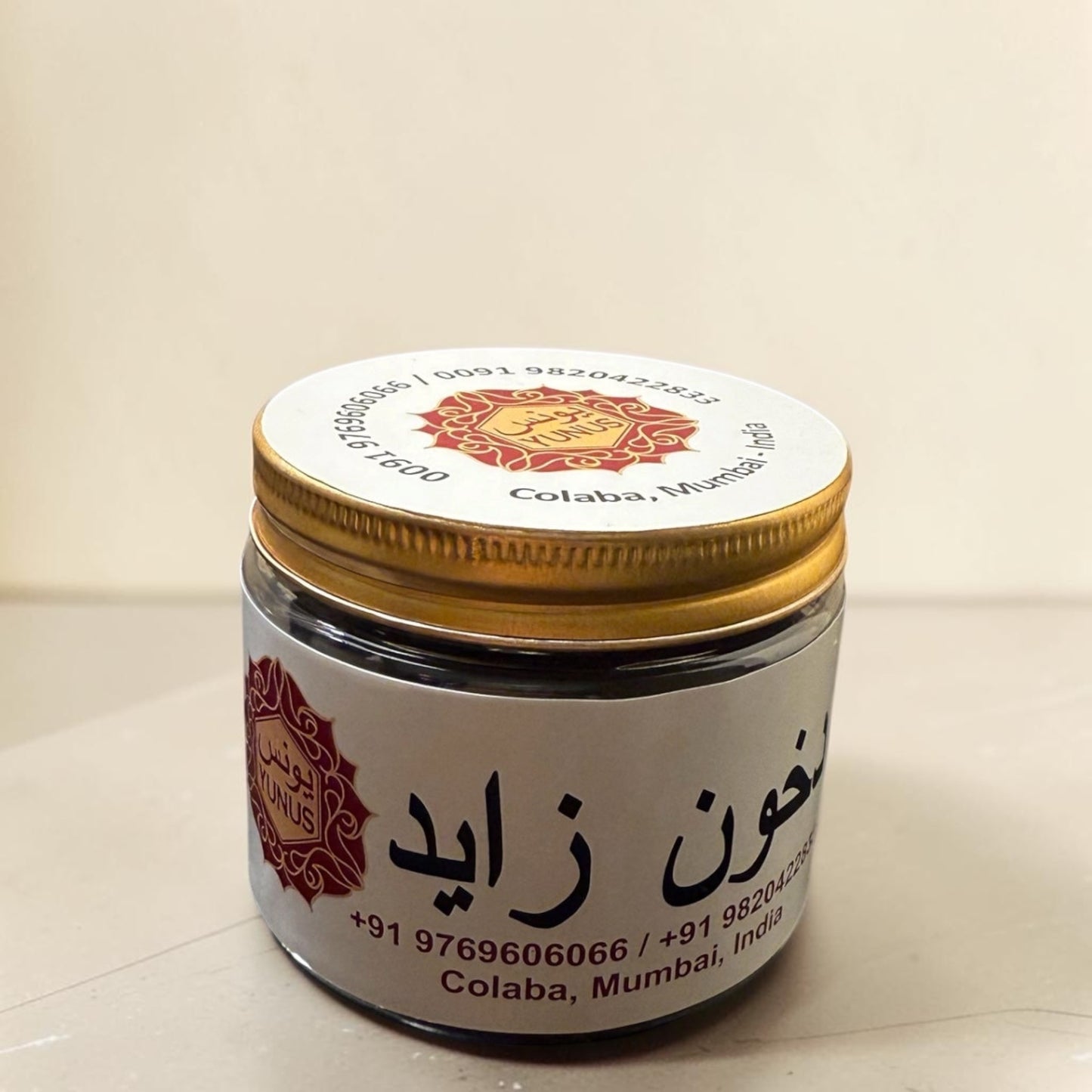 يونس _ دخون زايد