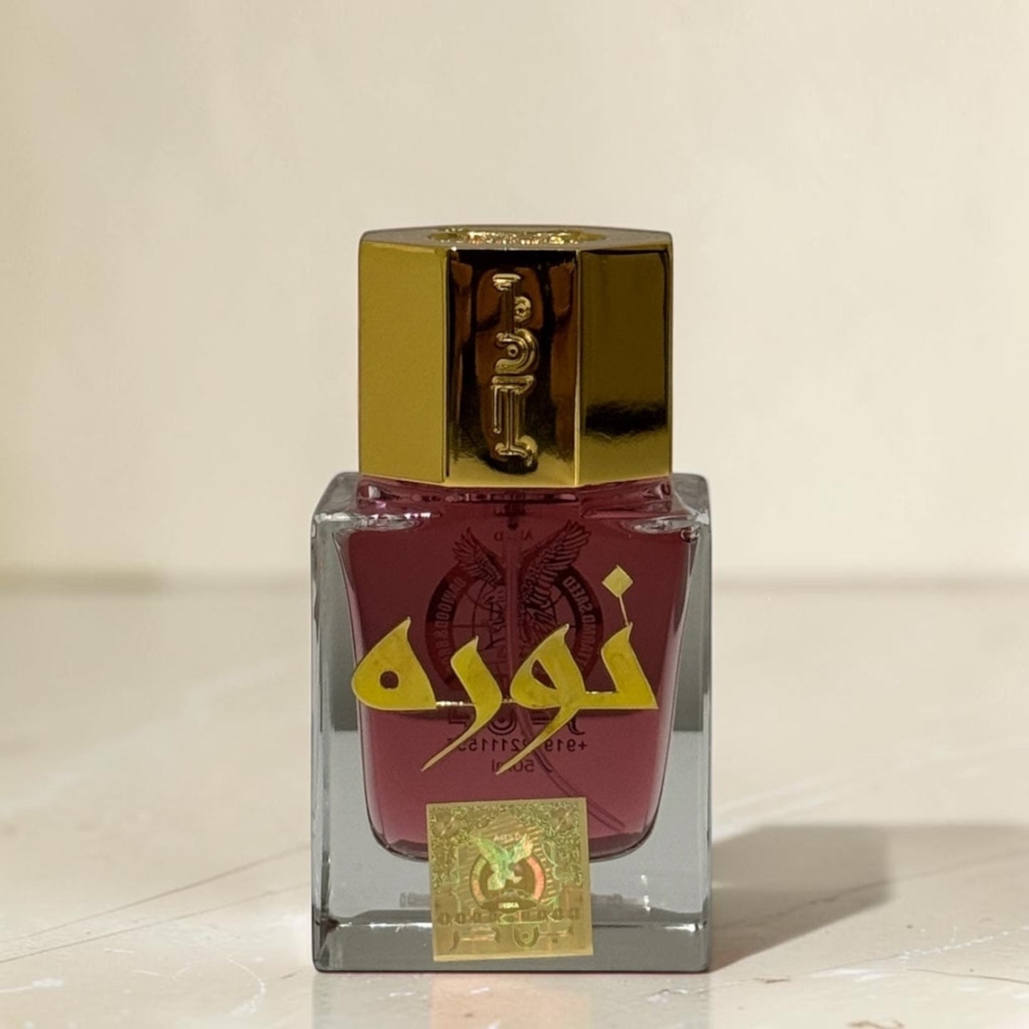 بن حر - عطر نورة