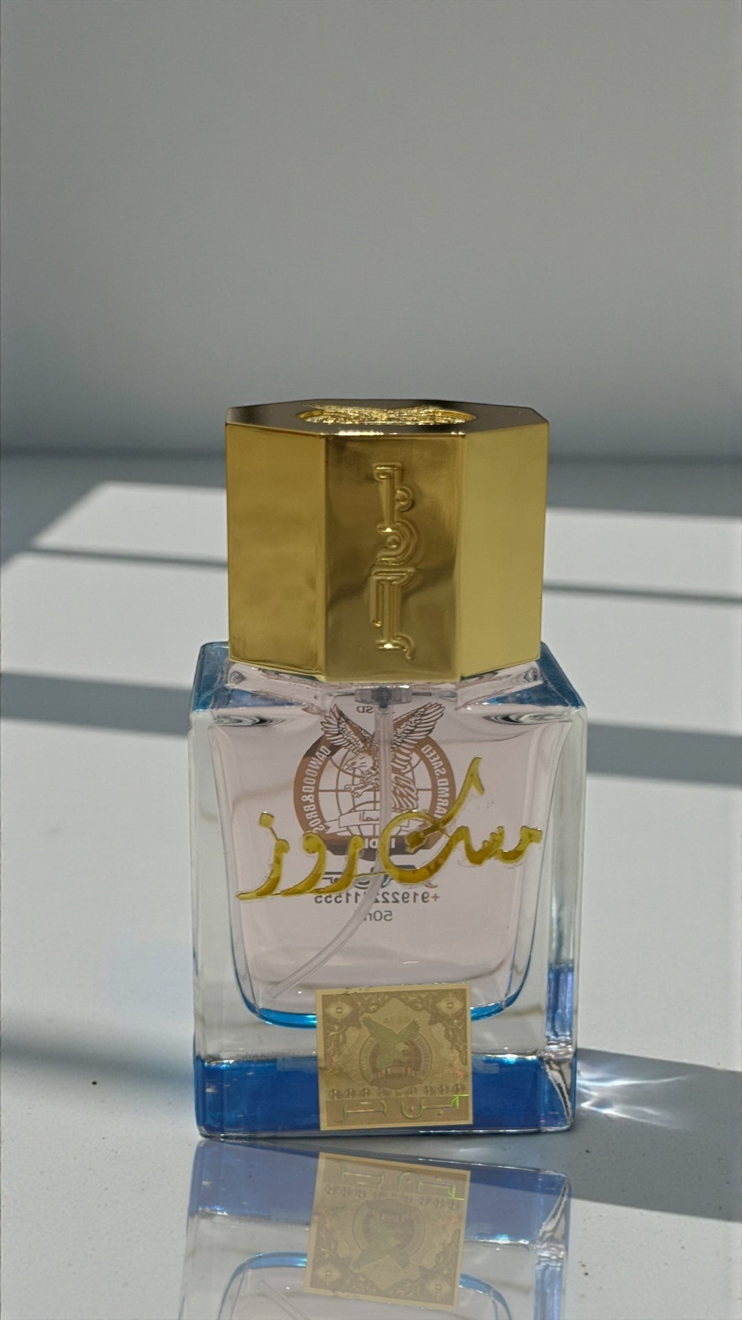 مسك روز - بن حر