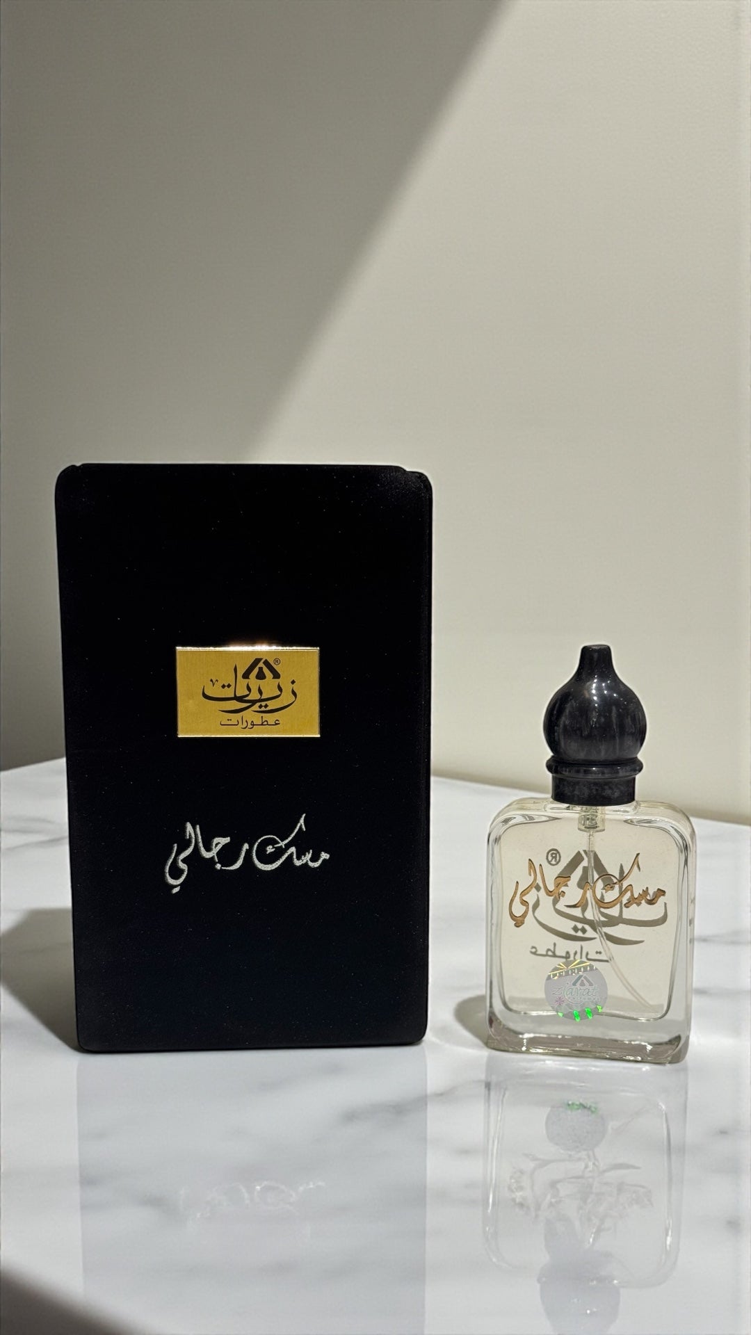 مسك رجالي _ زيارات