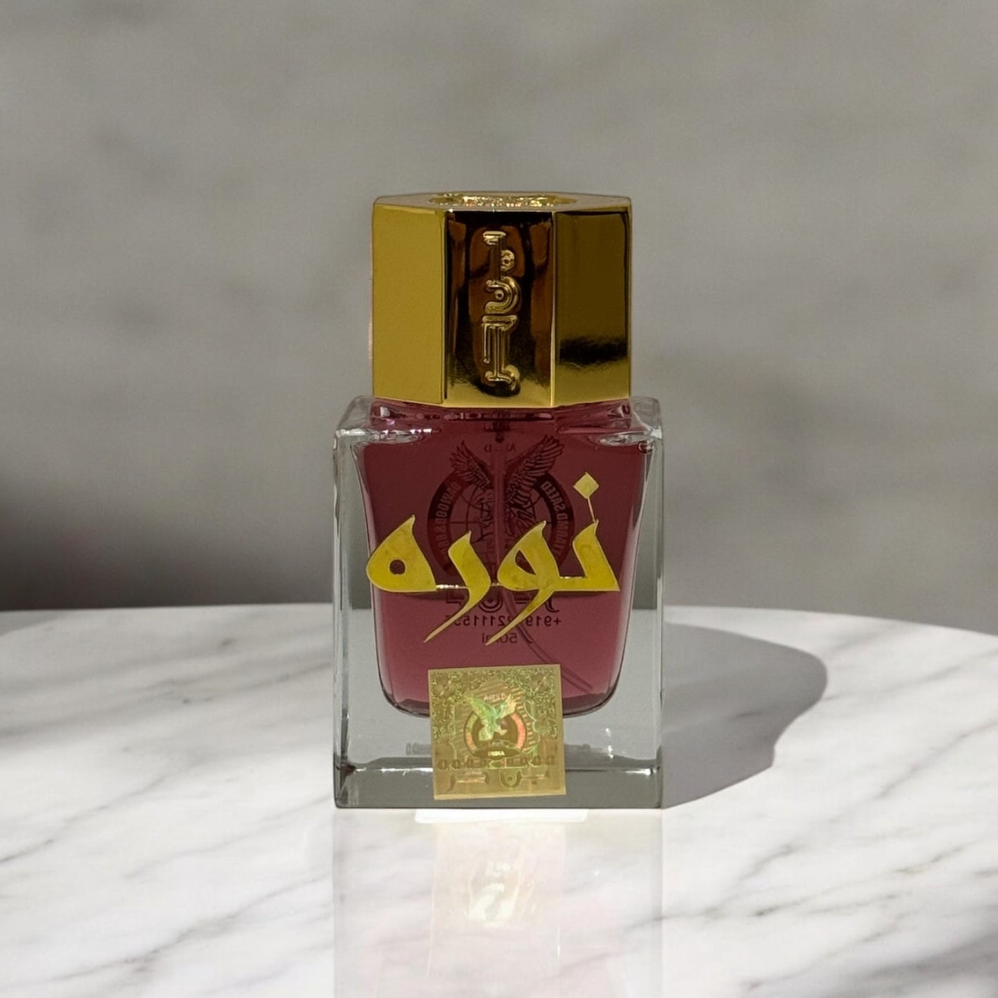 بن حر - عطر نورة