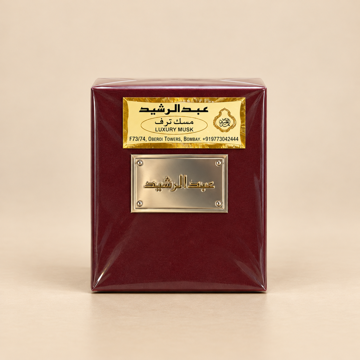 مسك ترف _ عبدالرشيد