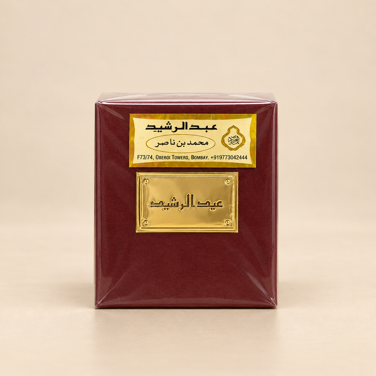 محمد بن ناصر _ عبدالرشيد