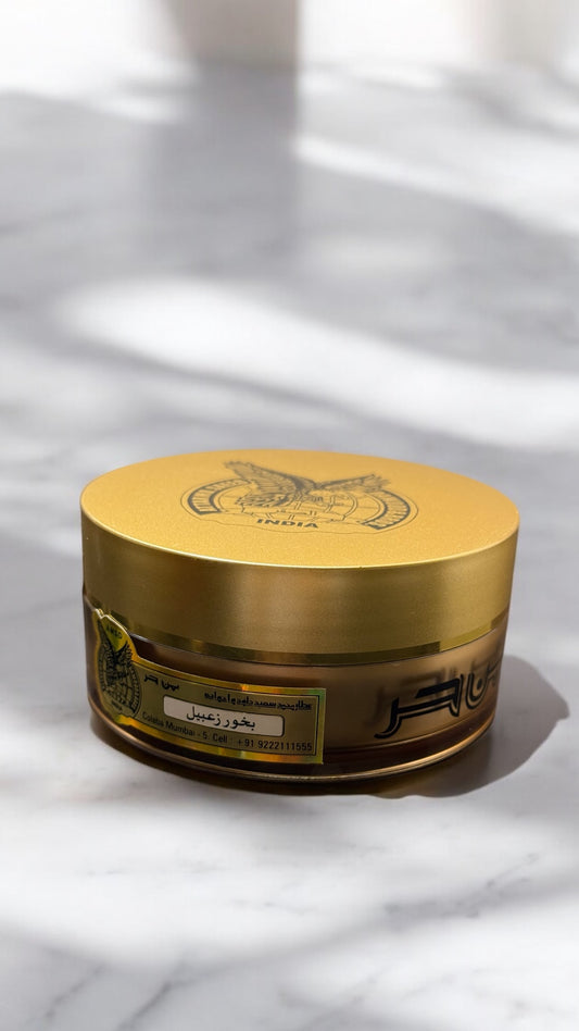 بن حر _ دخون زعبيل