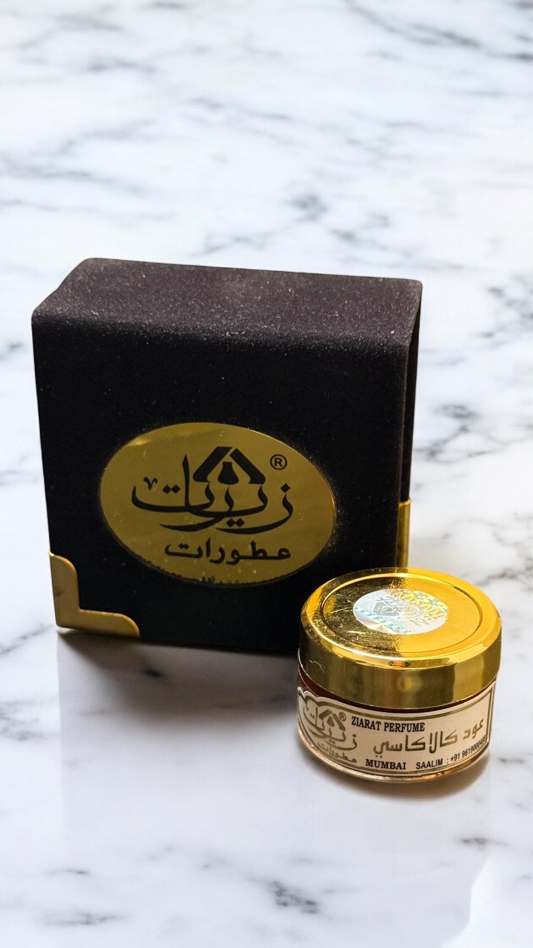 زيارات _  فازلين عود كلاكاسي