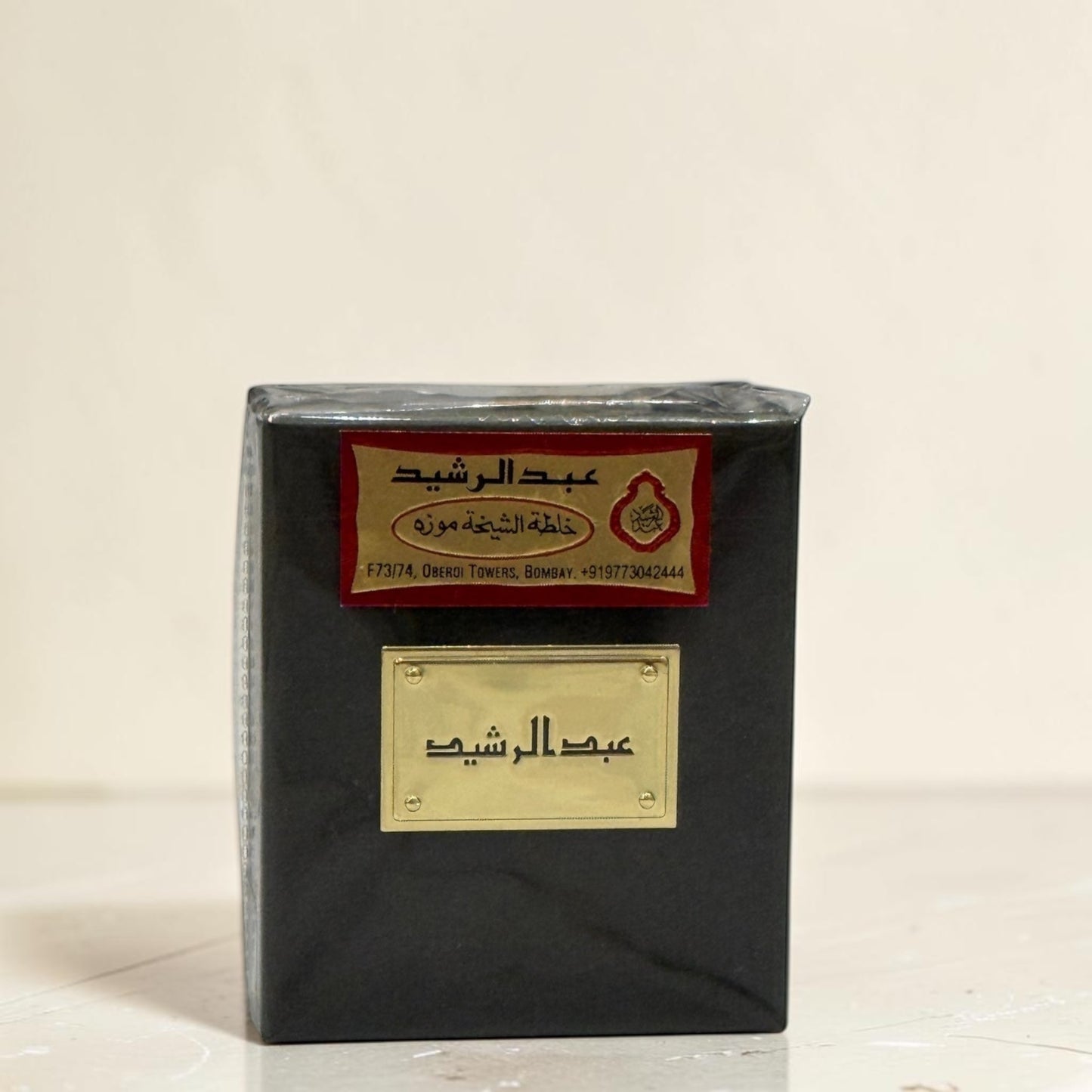 مخلط الشيخه موزه