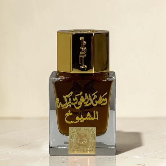 بن حر - دهن العود بركه الشيوخ